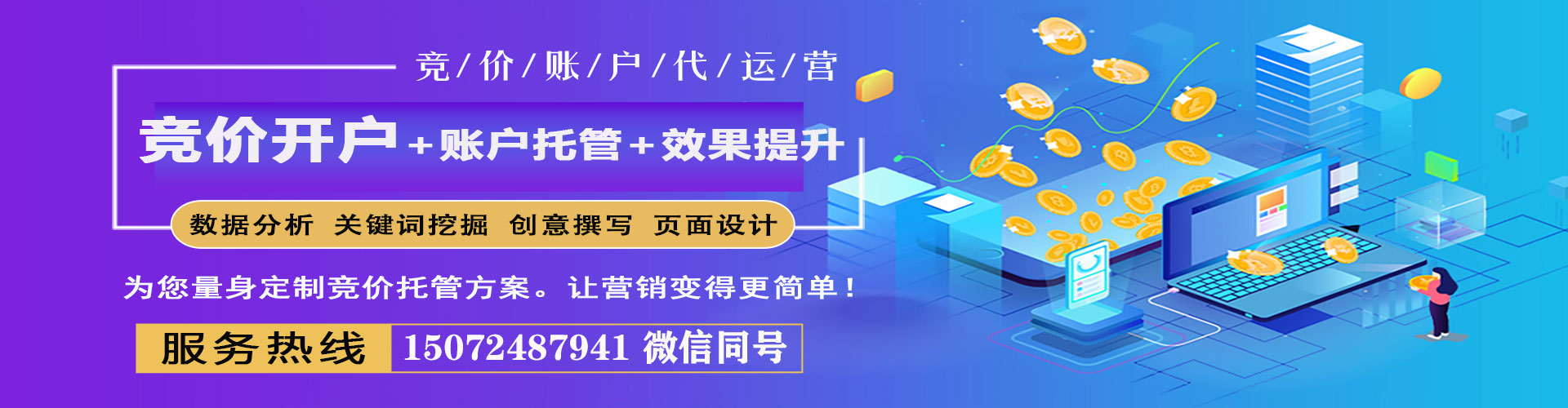 忻城sem外包